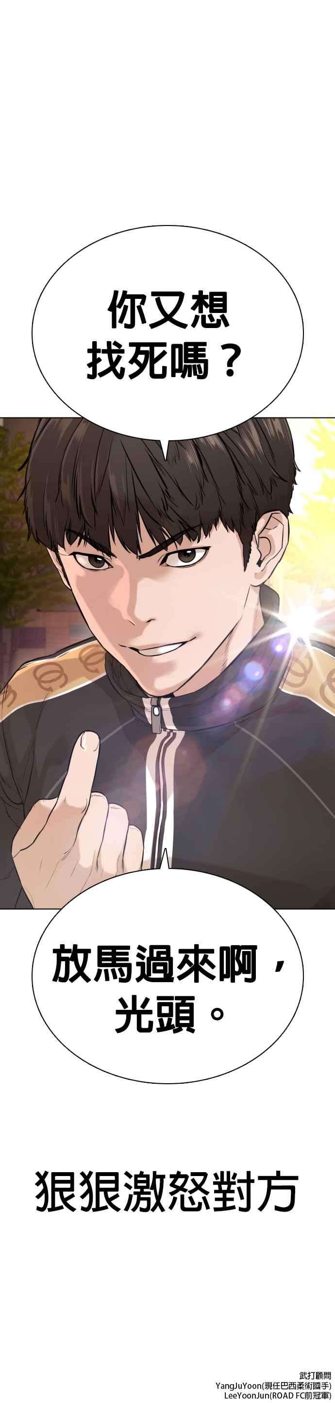 格斗实况8话 崔宝薇，等著我的告白吧！