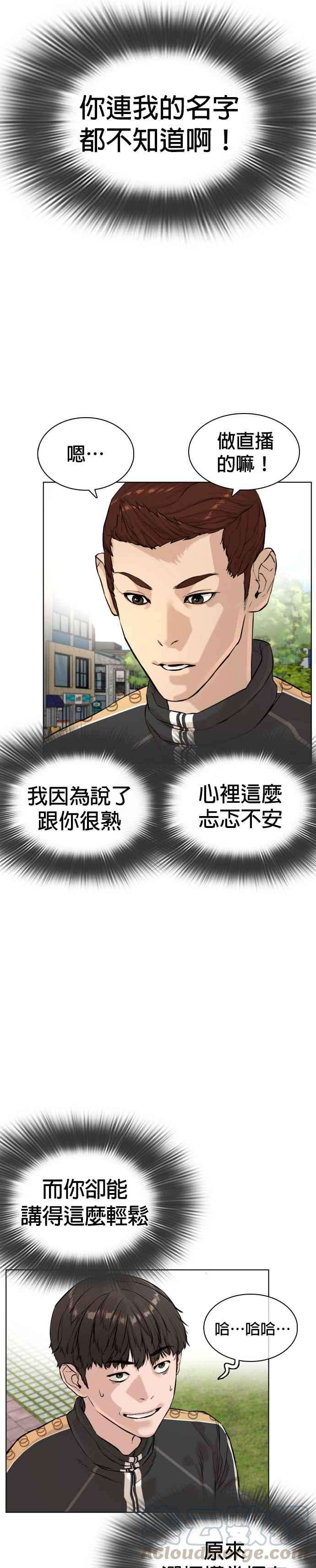 格斗实况8话 崔宝薇，等著我的告白吧！