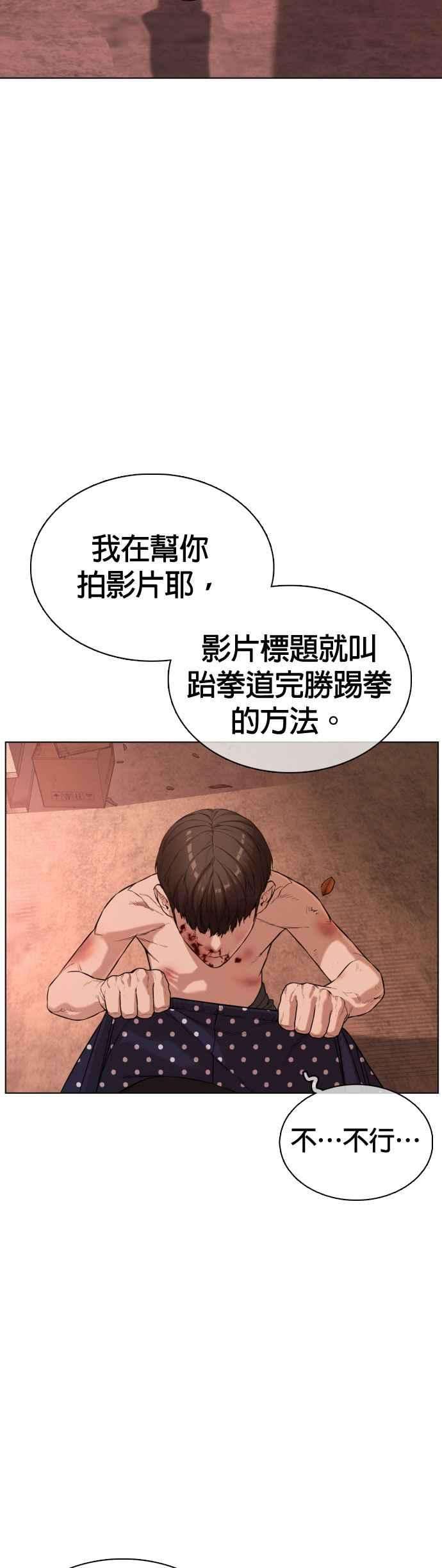 格斗实况33话 你是骑著白马的跆拳道王子？