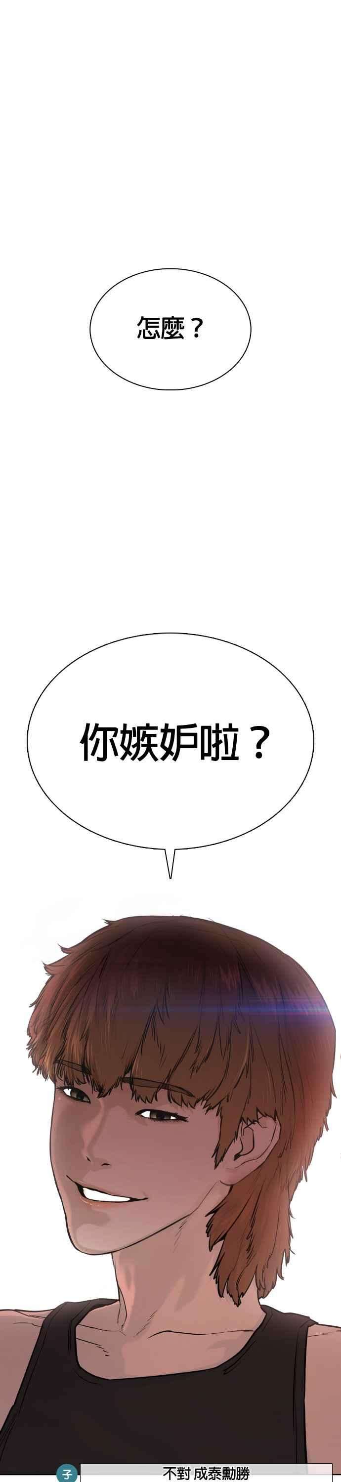 格斗实况33话 你是骑著白马的跆拳道王子？