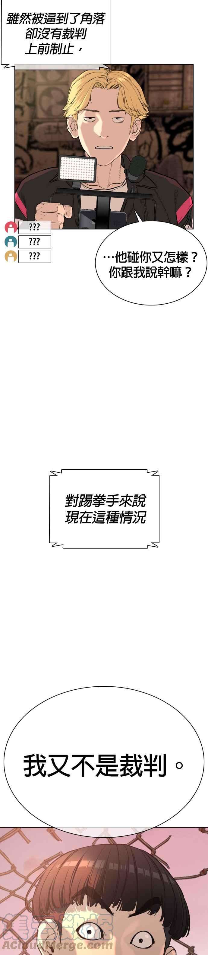 格斗实况33话 你是骑著白马的跆拳道王子？