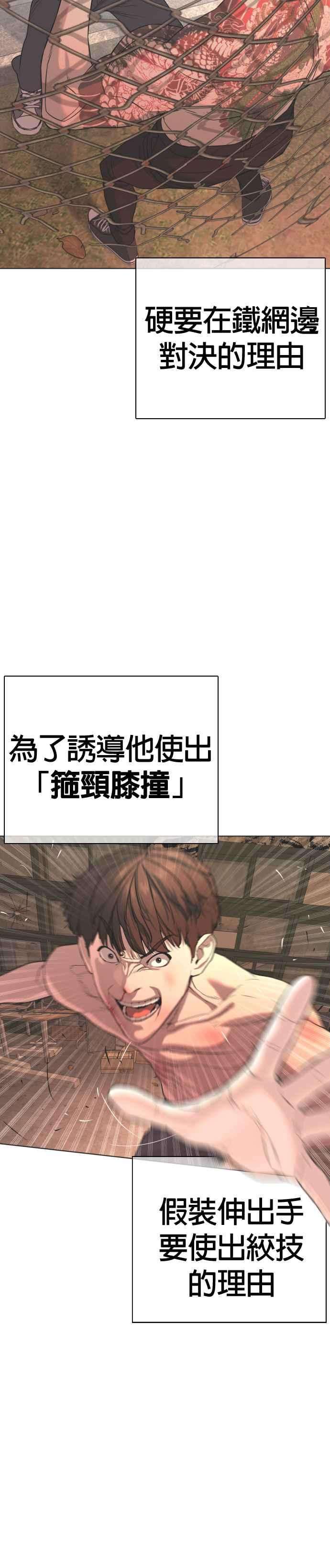 格斗实况33话 你是骑著白马的跆拳道王子？