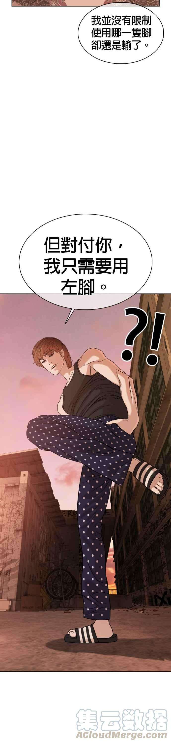 格斗实况33话 你是骑著白马的跆拳道王子？