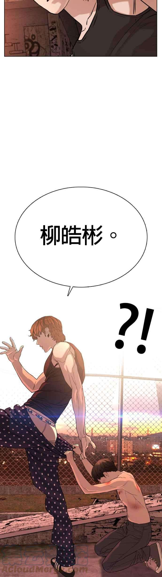 格斗实况33话 你是骑著白马的跆拳道王子？