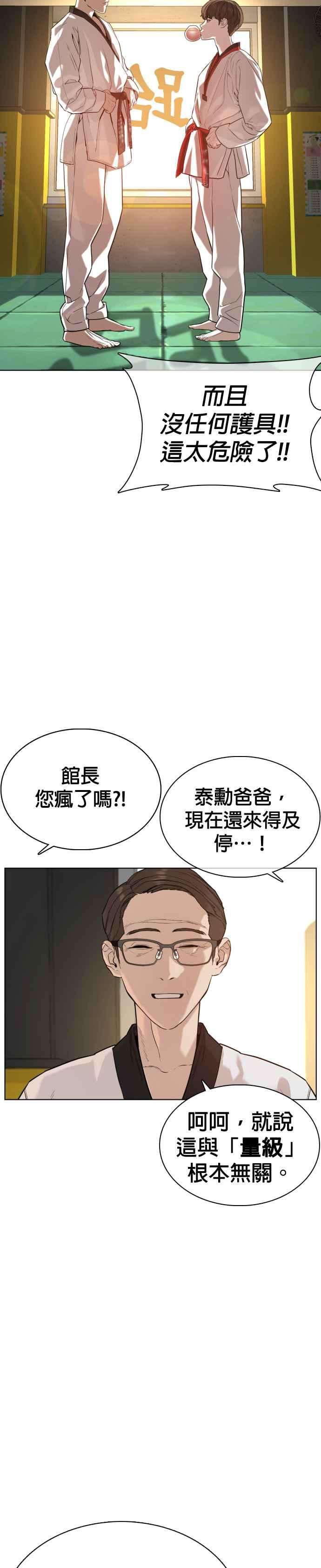 格斗实况58话 迴旋天才