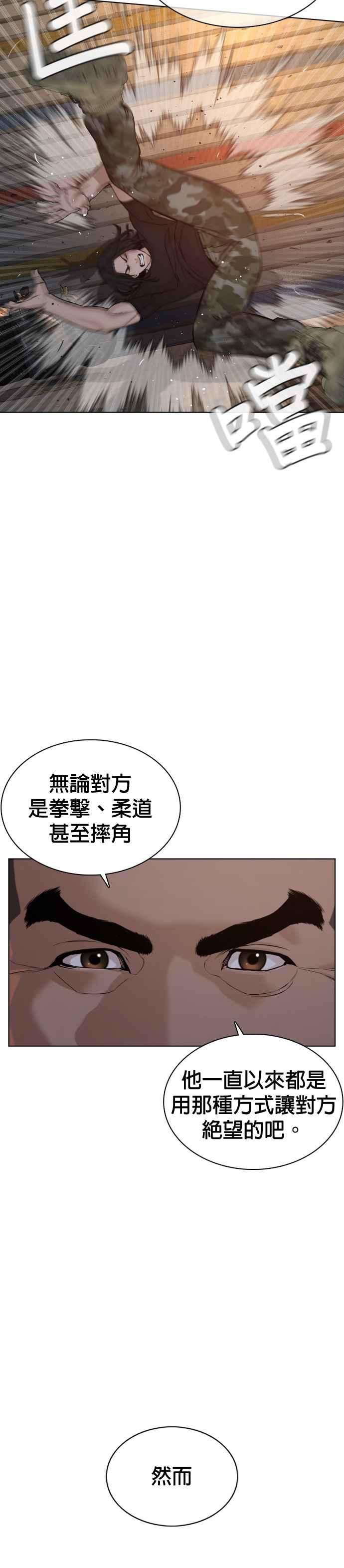 格斗实况58话 迴旋天才