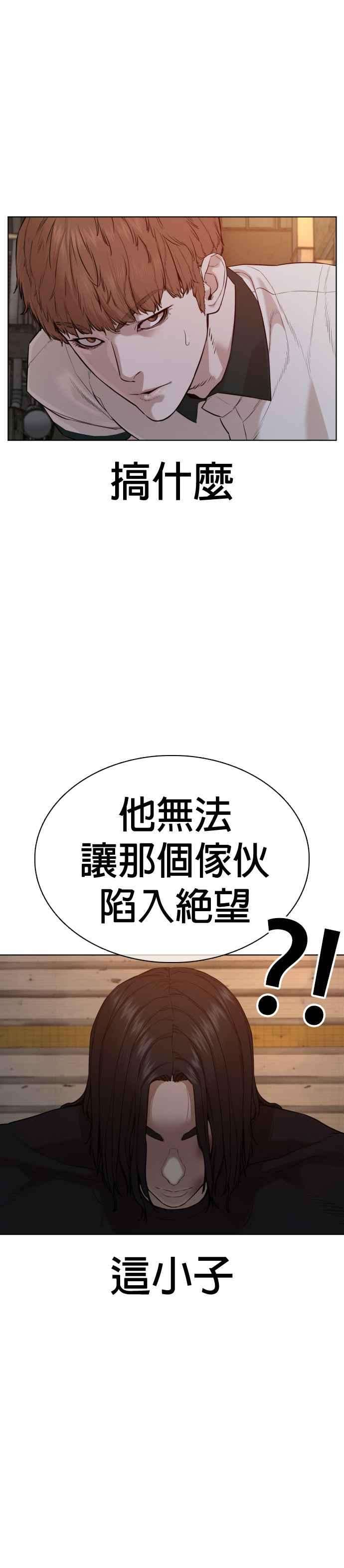 格斗实况58话 迴旋天才