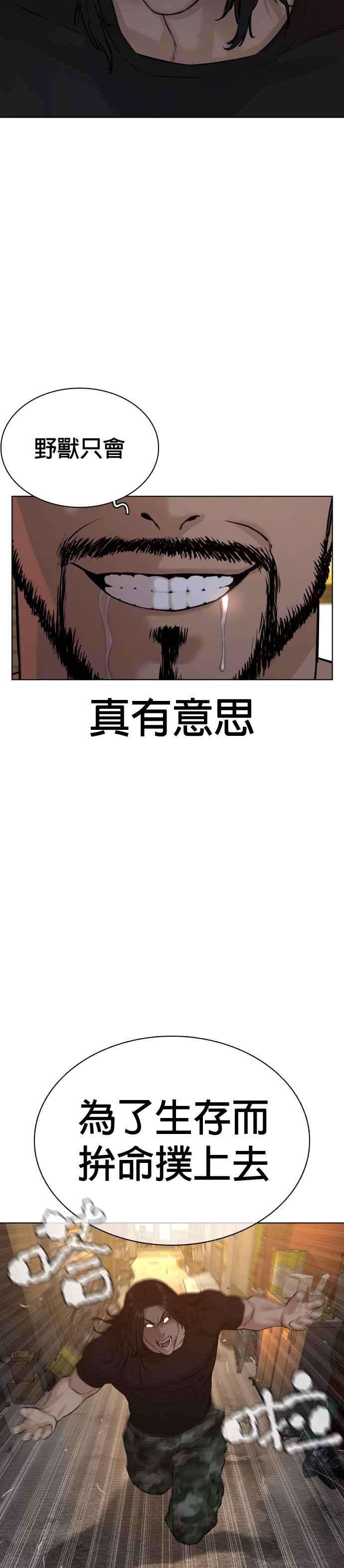 格斗实况58话 迴旋天才
