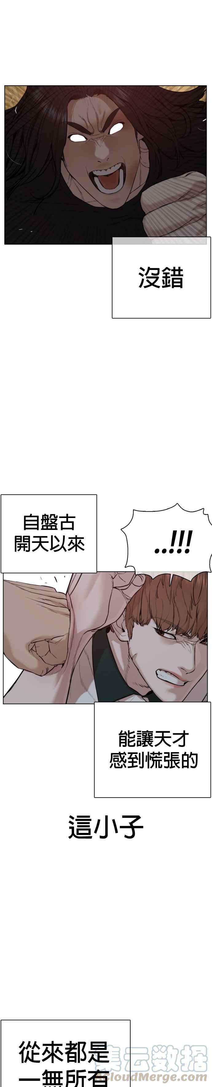 格斗实况58话 迴旋天才