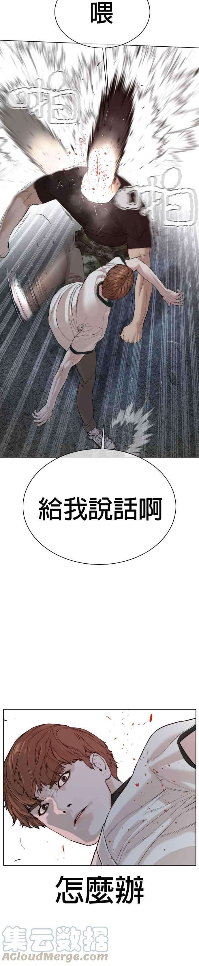 格斗实况58话 迴旋天才