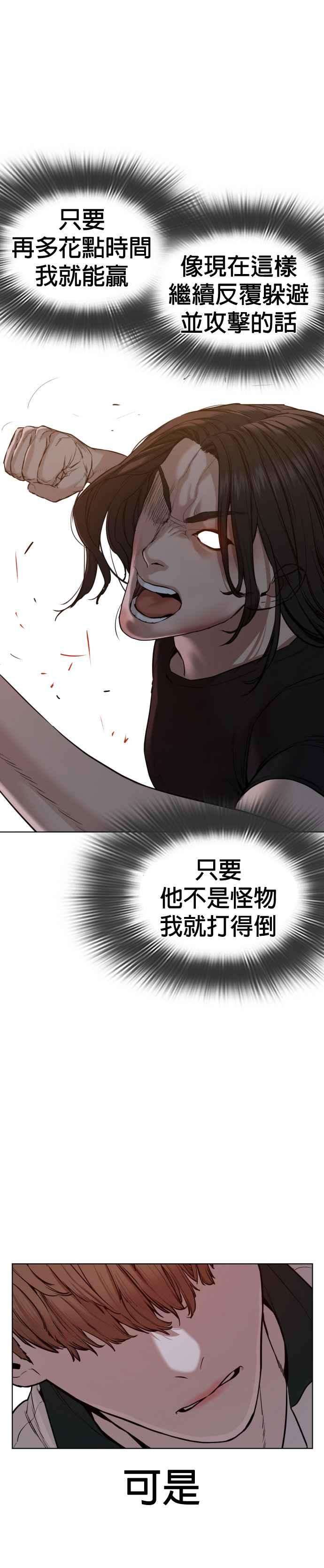 格斗实况58话 迴旋天才