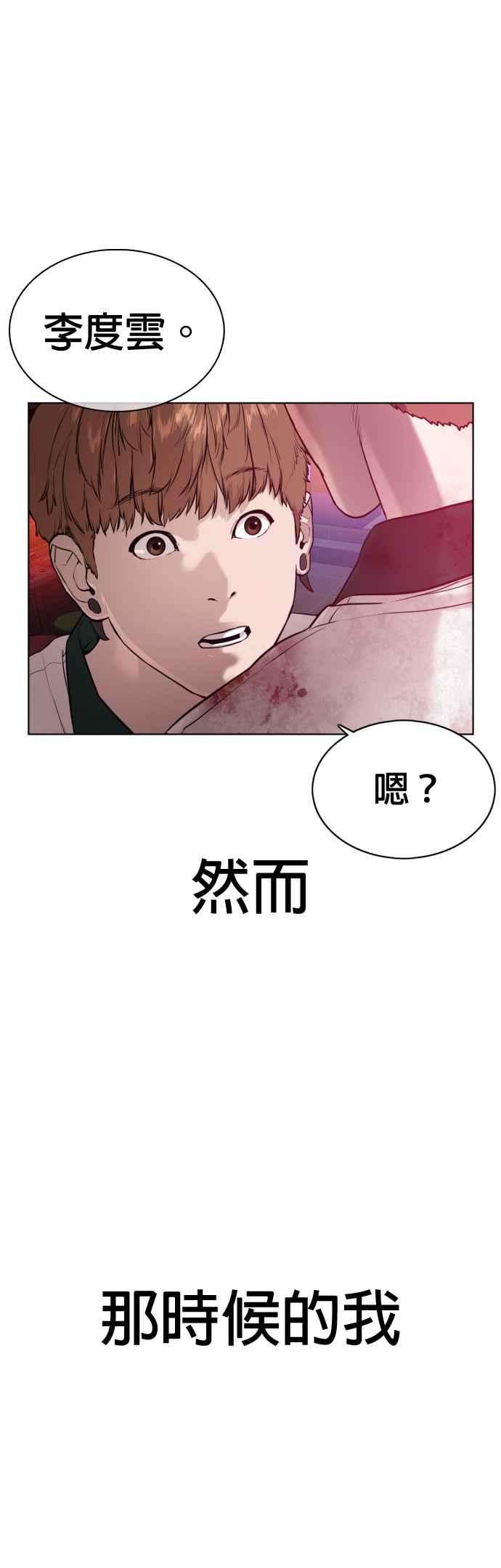 格斗实况58话 迴旋天才