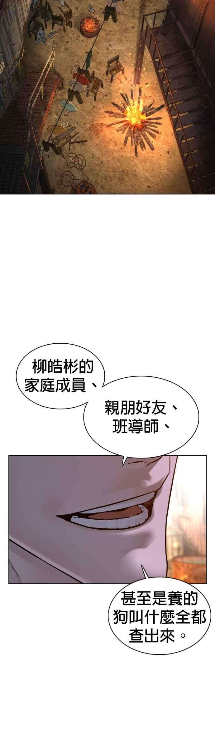 格斗实况112话 要向他报仇才行嘛