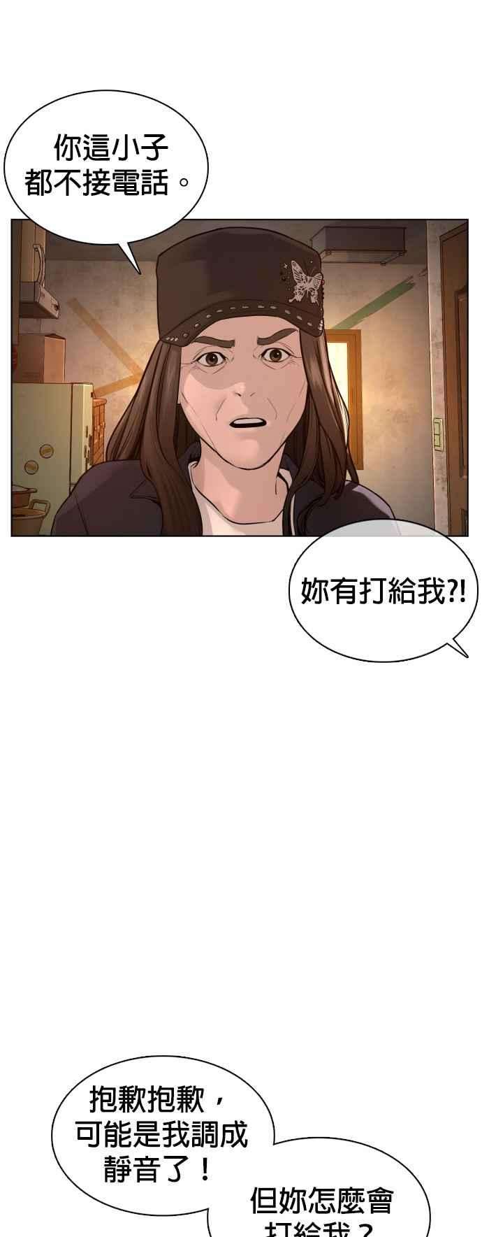 格斗实况112话 要向他报仇才行嘛