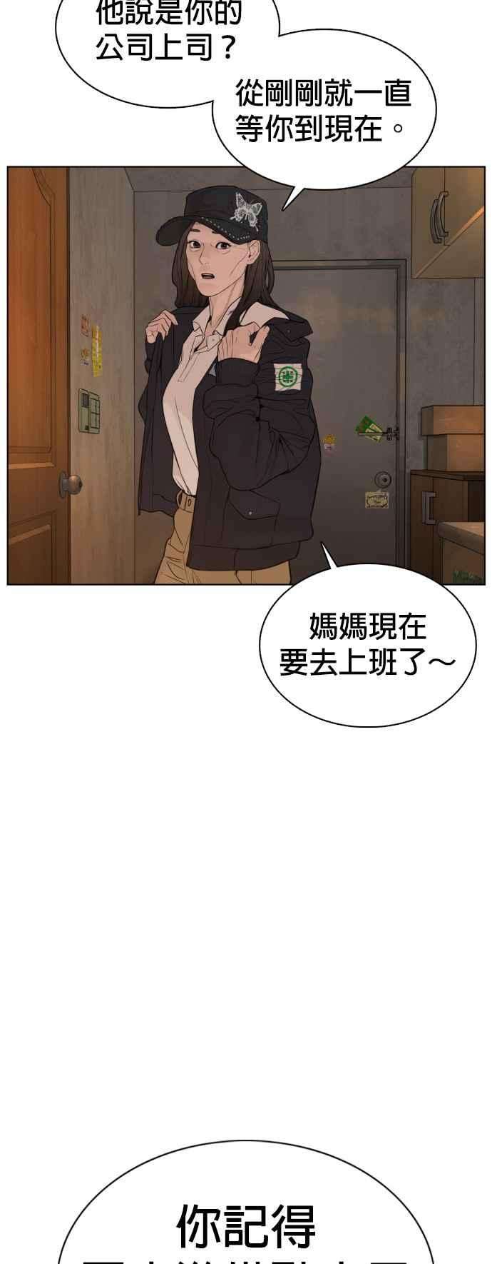 格斗实况112话 要向他报仇才行嘛