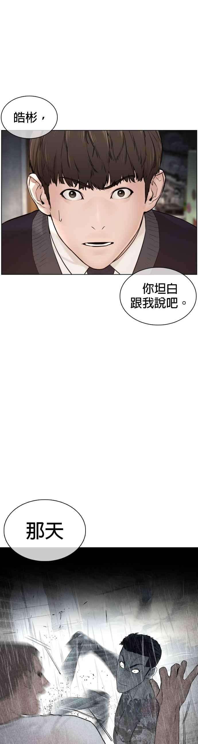 格斗实况112话 要向他报仇才行嘛