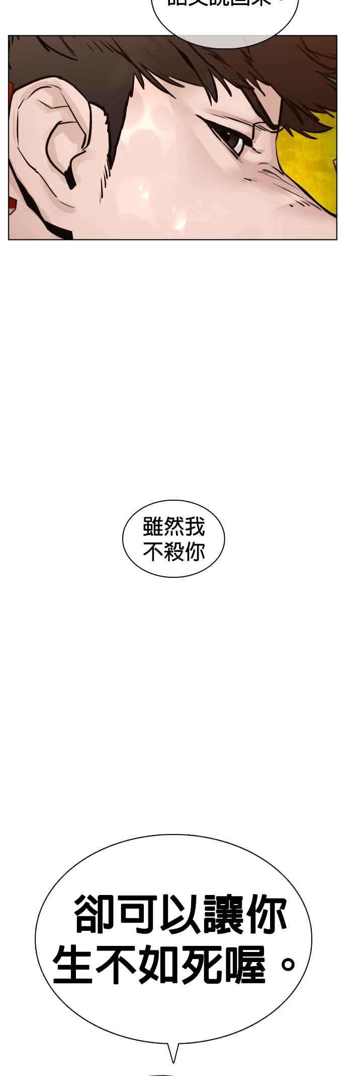 格斗实况112话 要向他报仇才行嘛