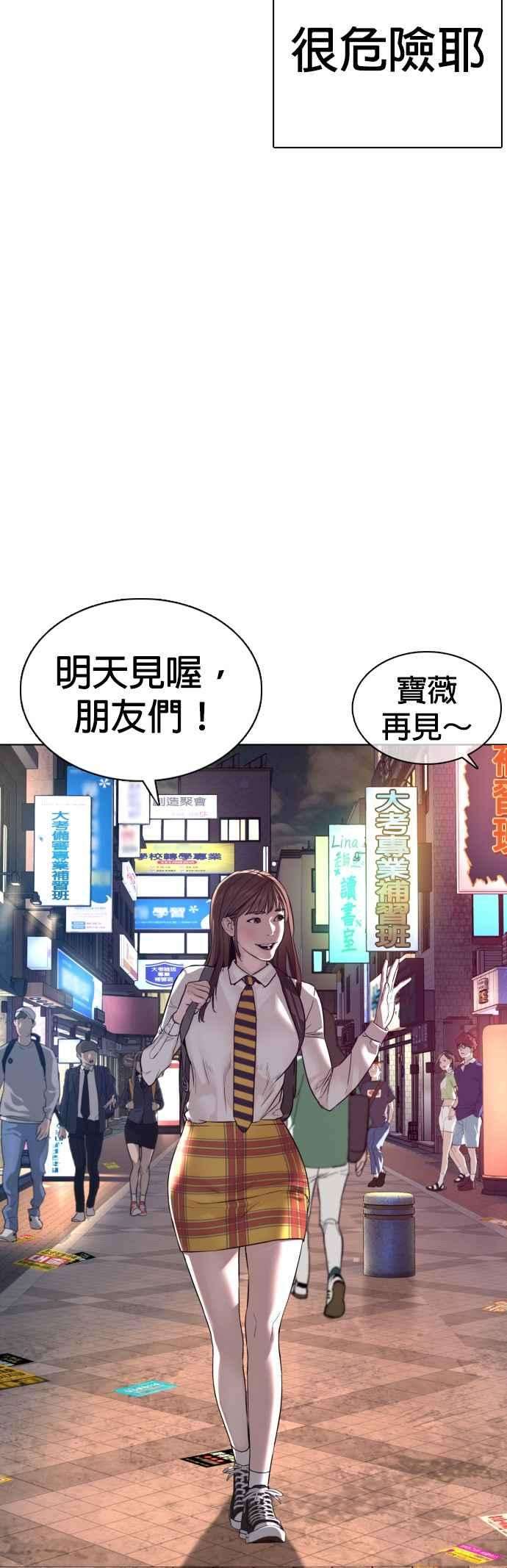 格斗实况112话 要向他报仇才行嘛