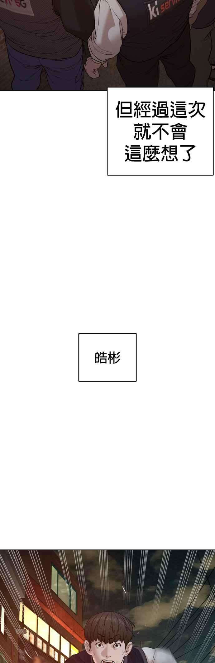 格斗实况112话 要向他报仇才行嘛