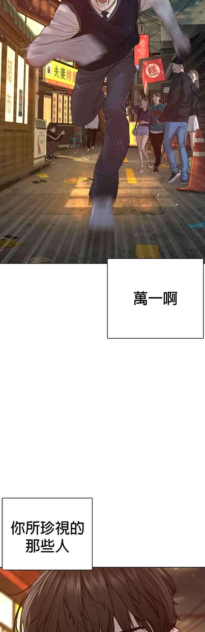 格斗实况112话 要向他报仇才行嘛