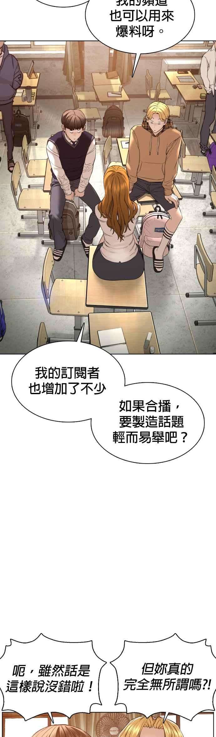 格斗实况112话 要向他报仇才行嘛