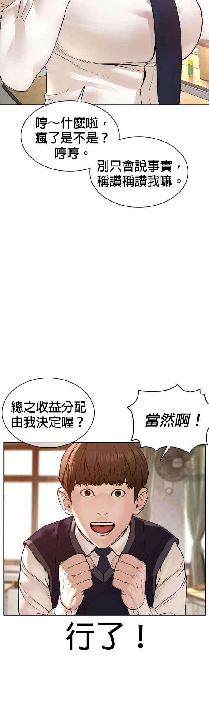格斗实况112话 要向他报仇才行嘛