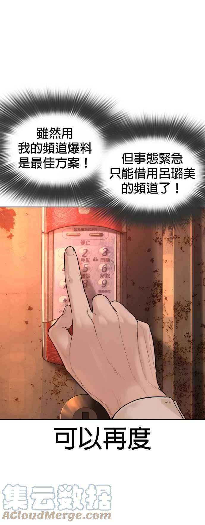 格斗实况112话 要向他报仇才行嘛