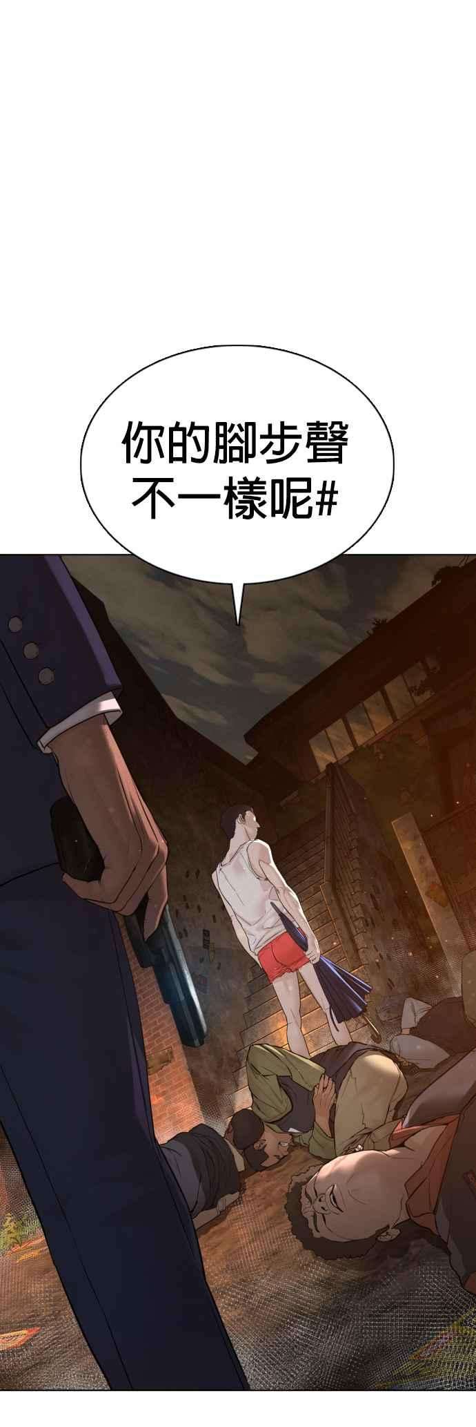 格斗实况113话 是真刀耶？！