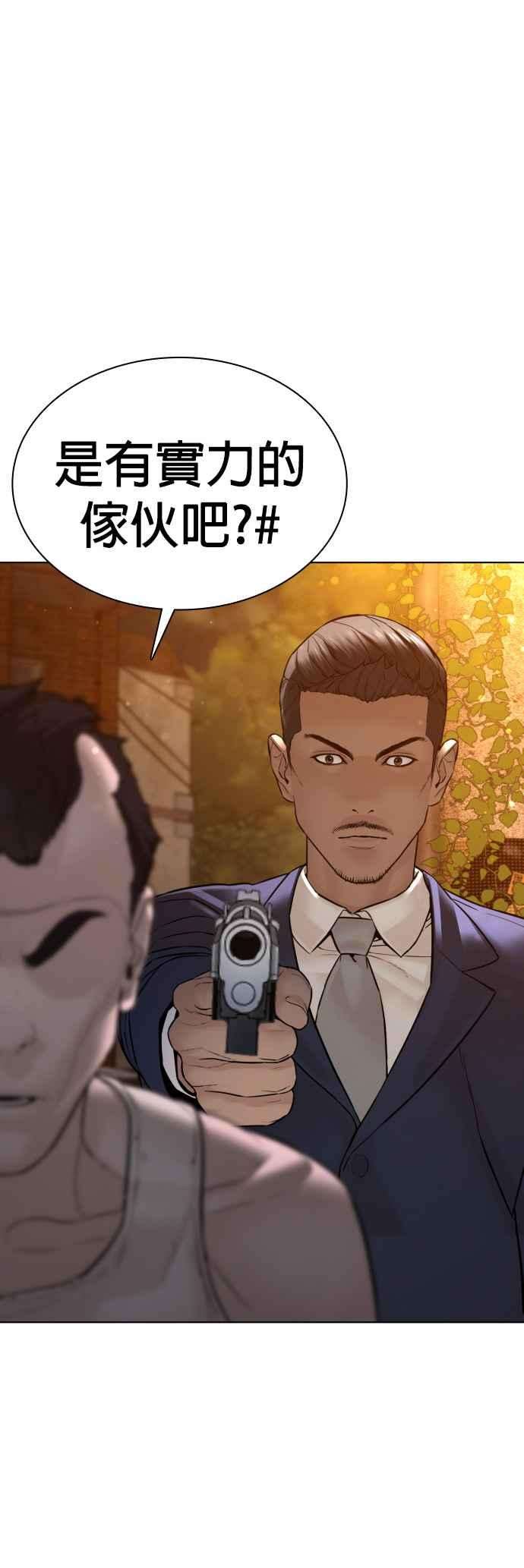 格斗实况113话 是真刀耶？！