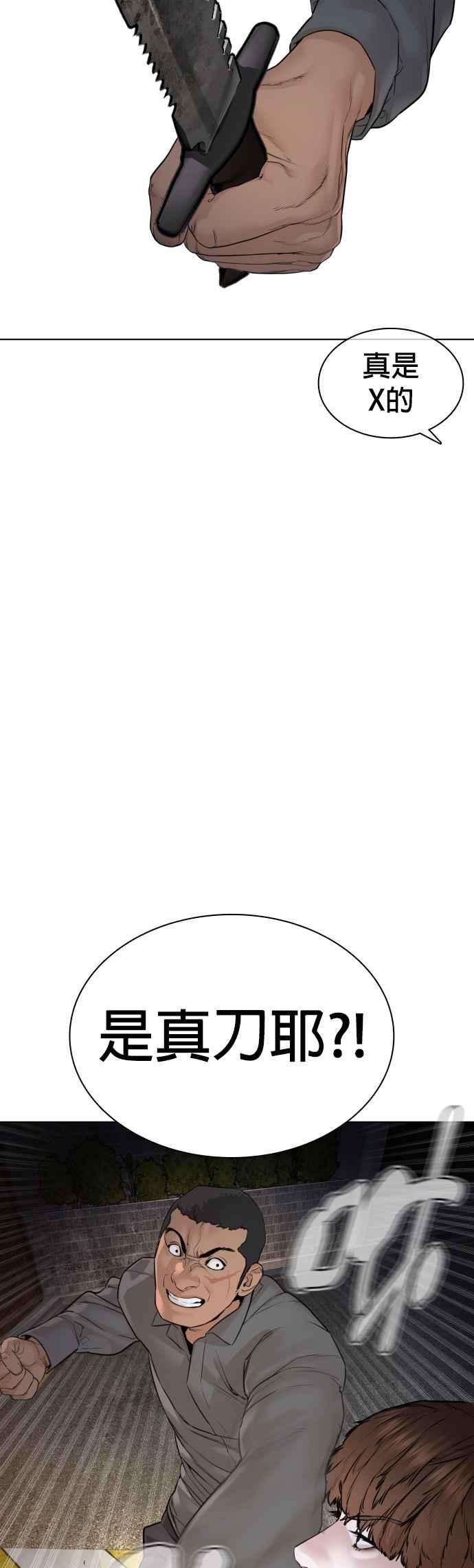 格斗实况113话 是真刀耶？！