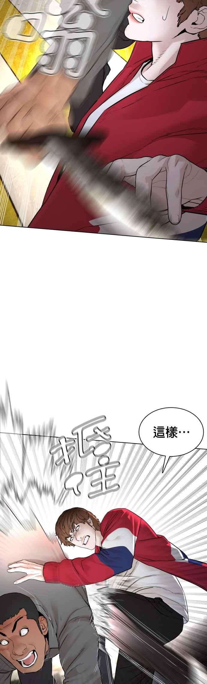 格斗实况113话 是真刀耶？！