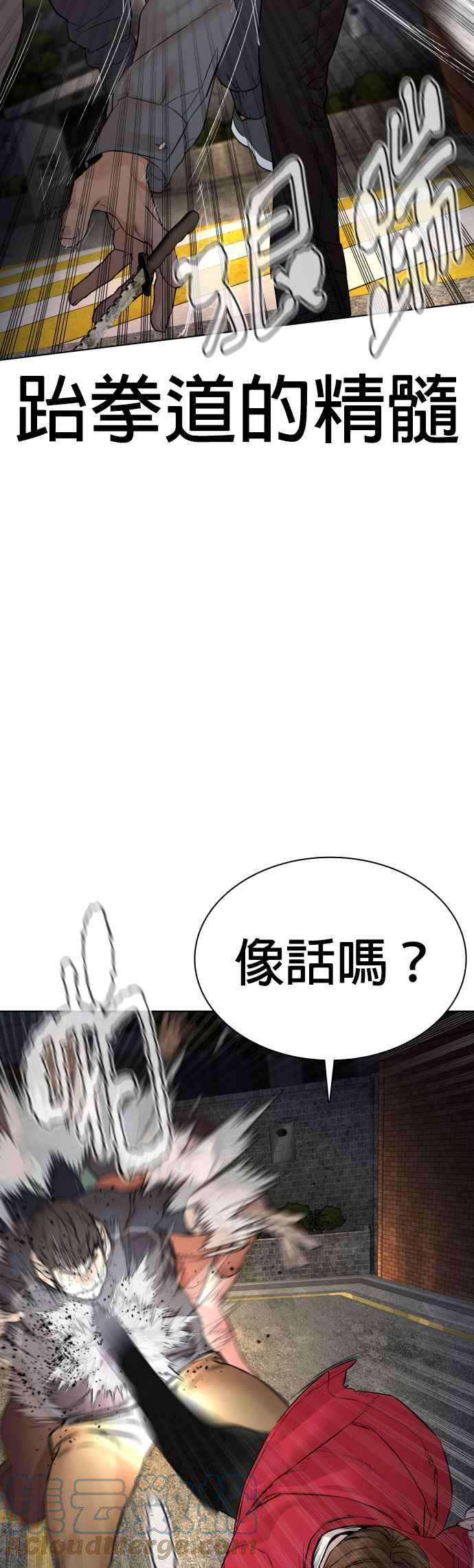 格斗实况113话 是真刀耶？！
