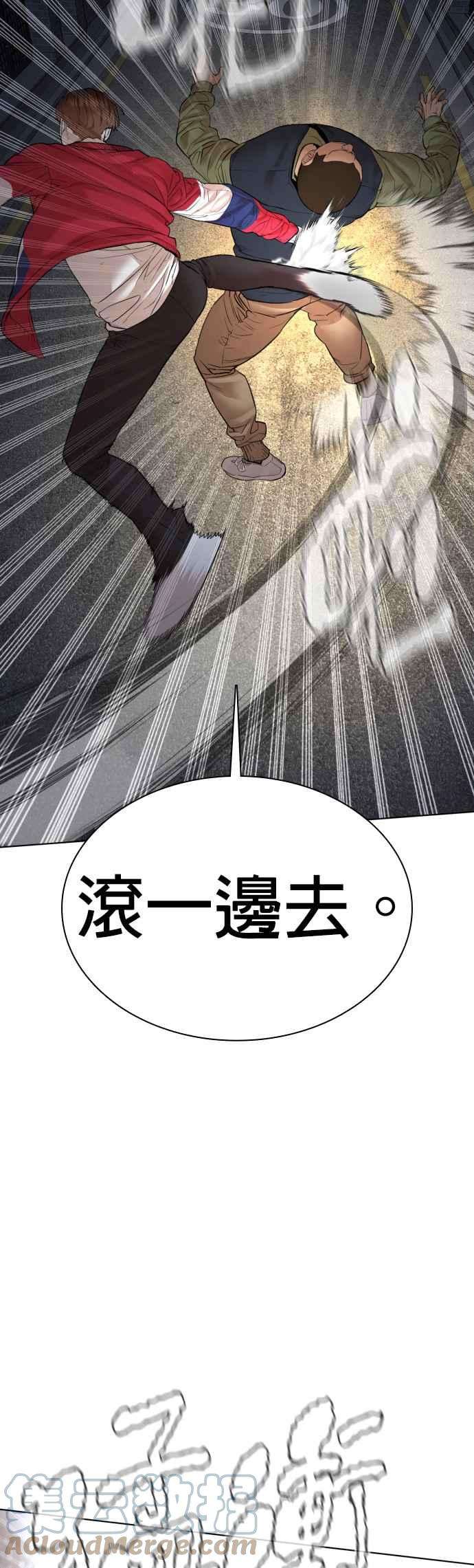 格斗实况113话 是真刀耶？！