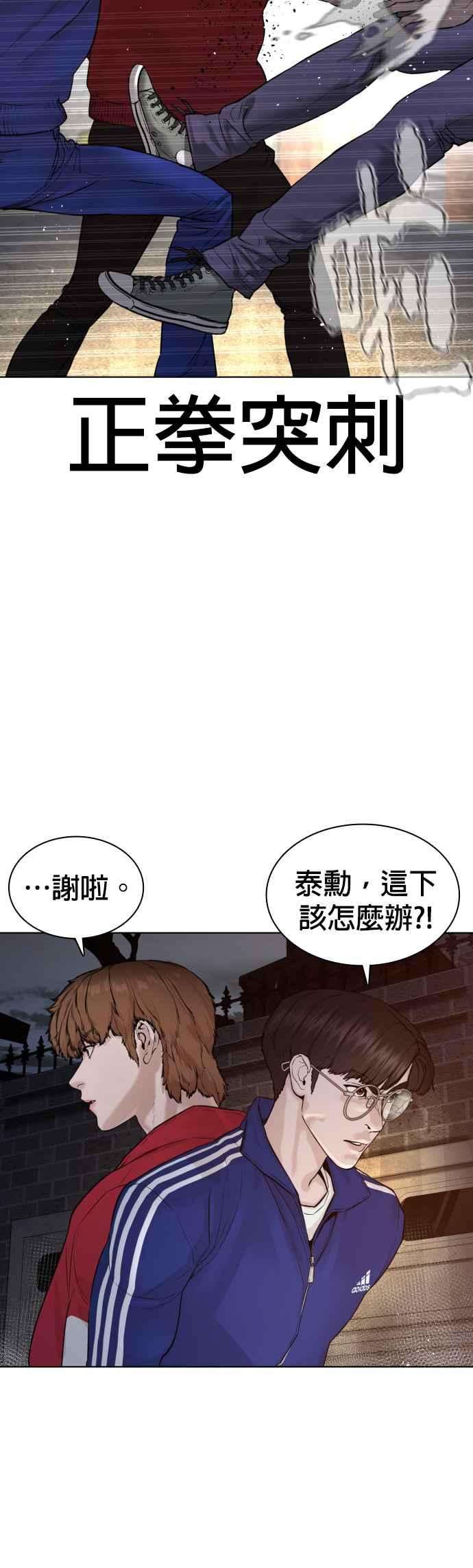 格斗实况113话 是真刀耶？！