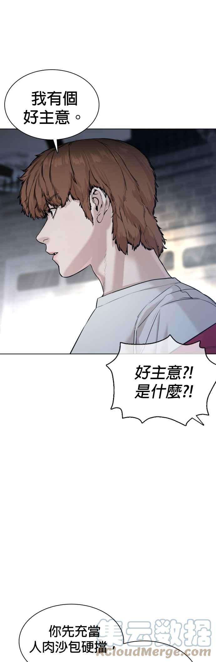 格斗实况113话 是真刀耶？！