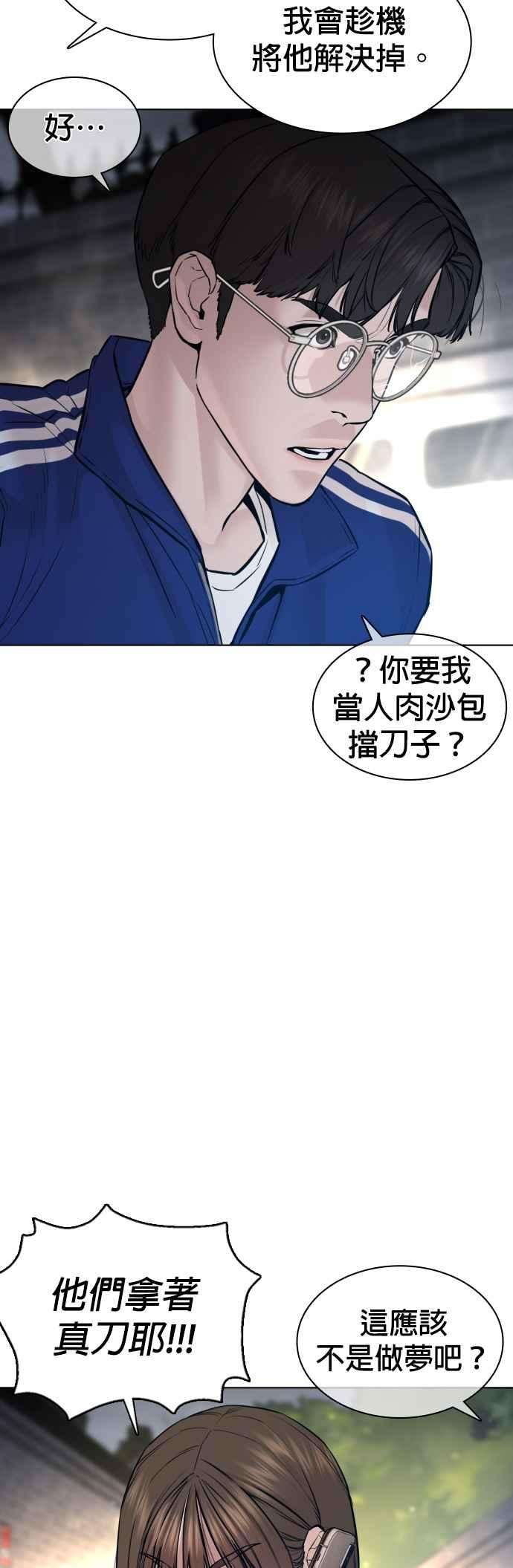 格斗实况113话 是真刀耶？！