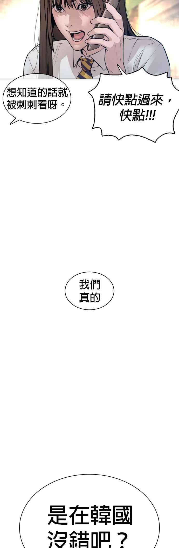 格斗实况113话 是真刀耶？！