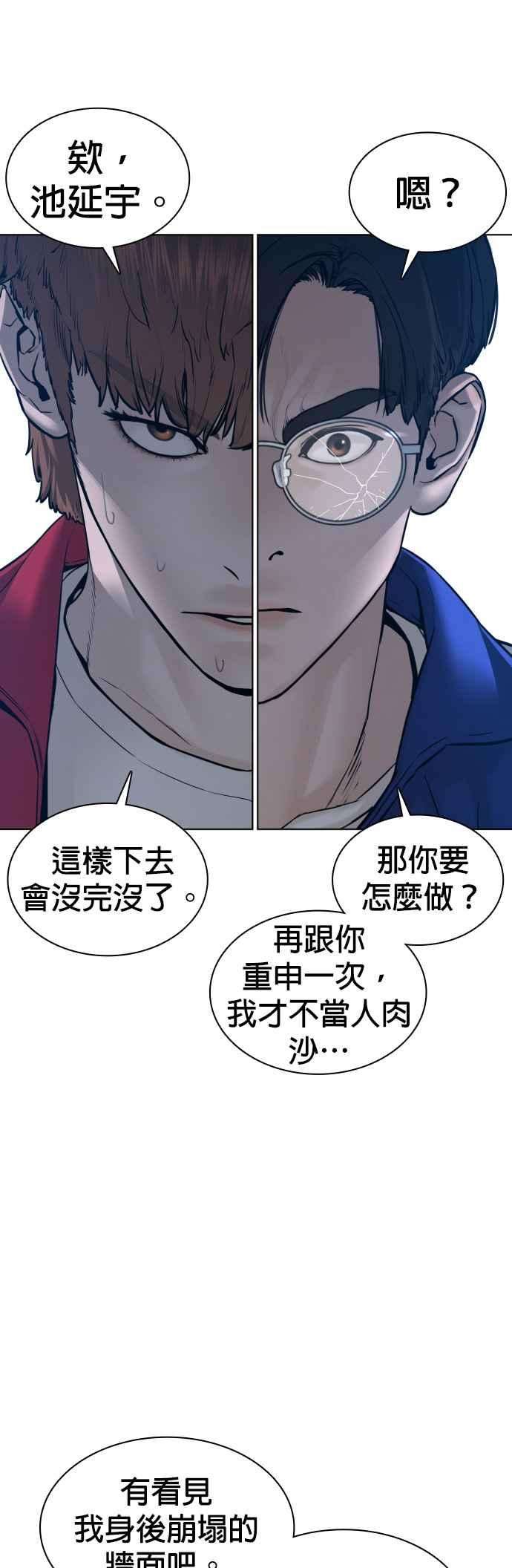 格斗实况113话 是真刀耶？！