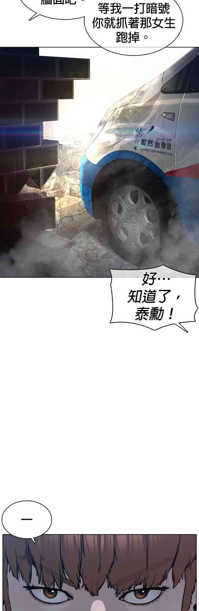 格斗实况113话 是真刀耶？！