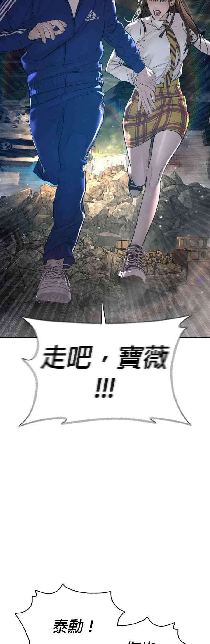 格斗实况113话 是真刀耶？！