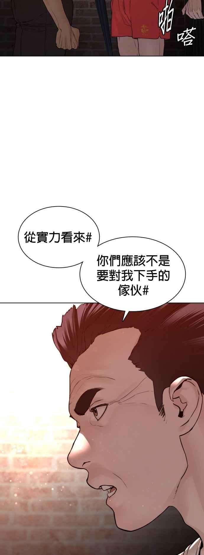 格斗实况113话 是真刀耶？！