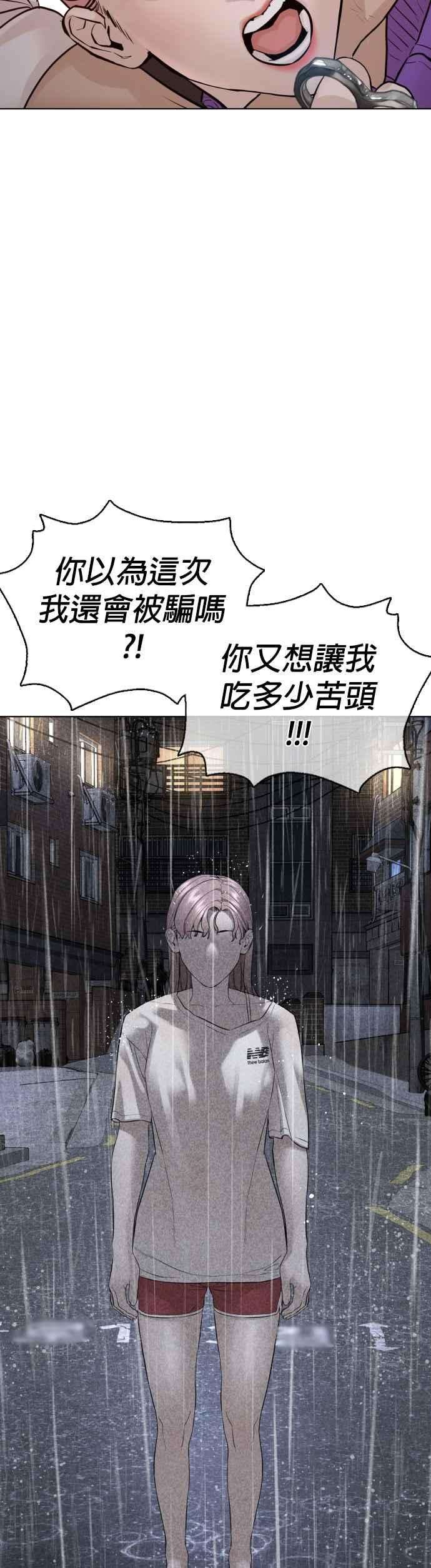 格斗实况113话 是真刀耶？！