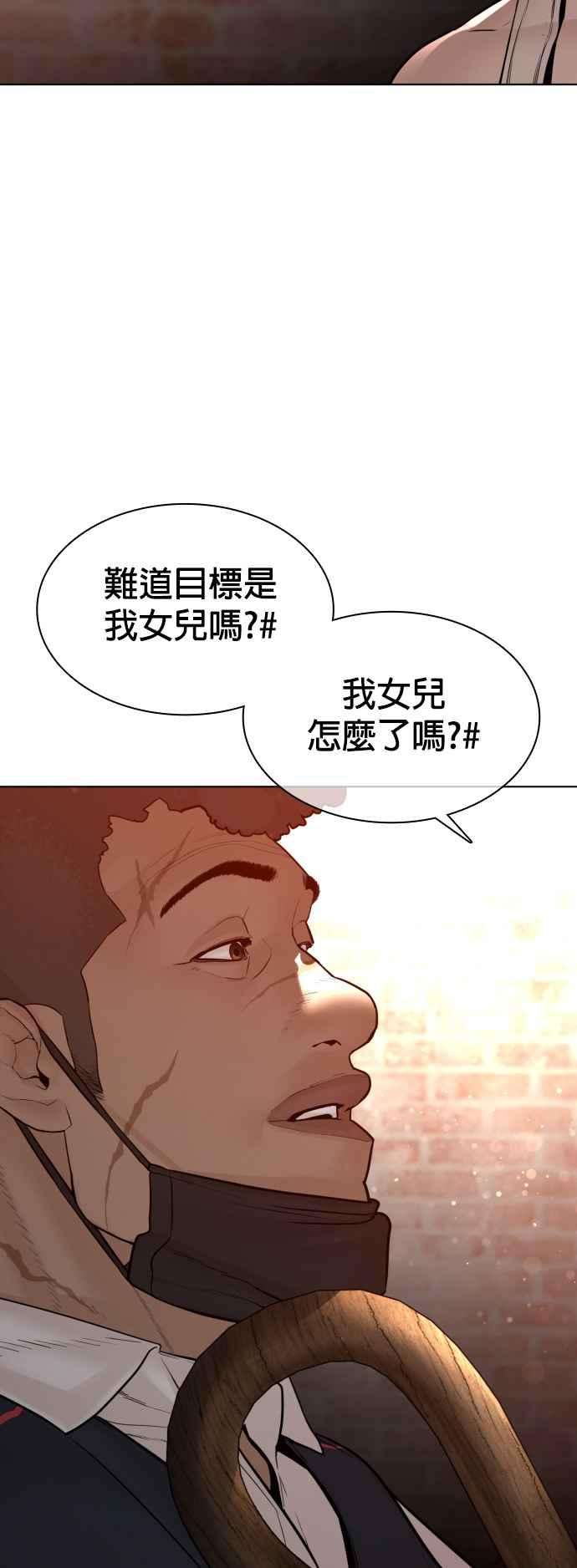 格斗实况113话 是真刀耶？！