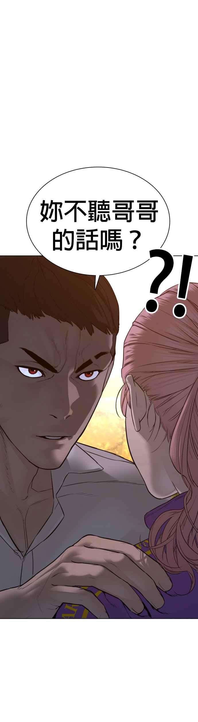 格斗实况113话 是真刀耶？！