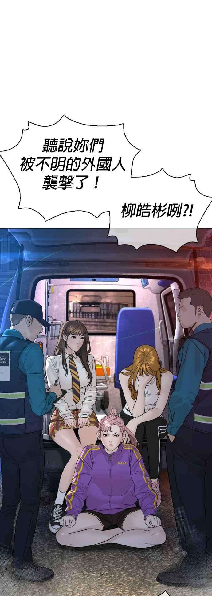 格斗实况113话 是真刀耶？！