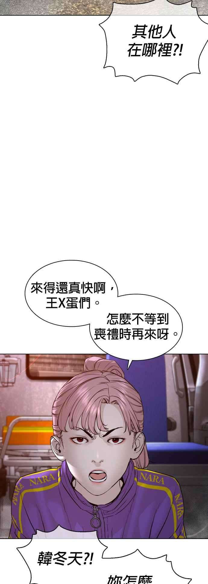格斗实况113话 是真刀耶？！