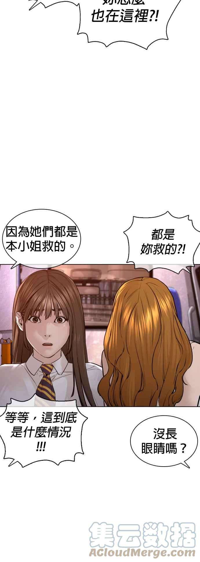 格斗实况113话 是真刀耶？！