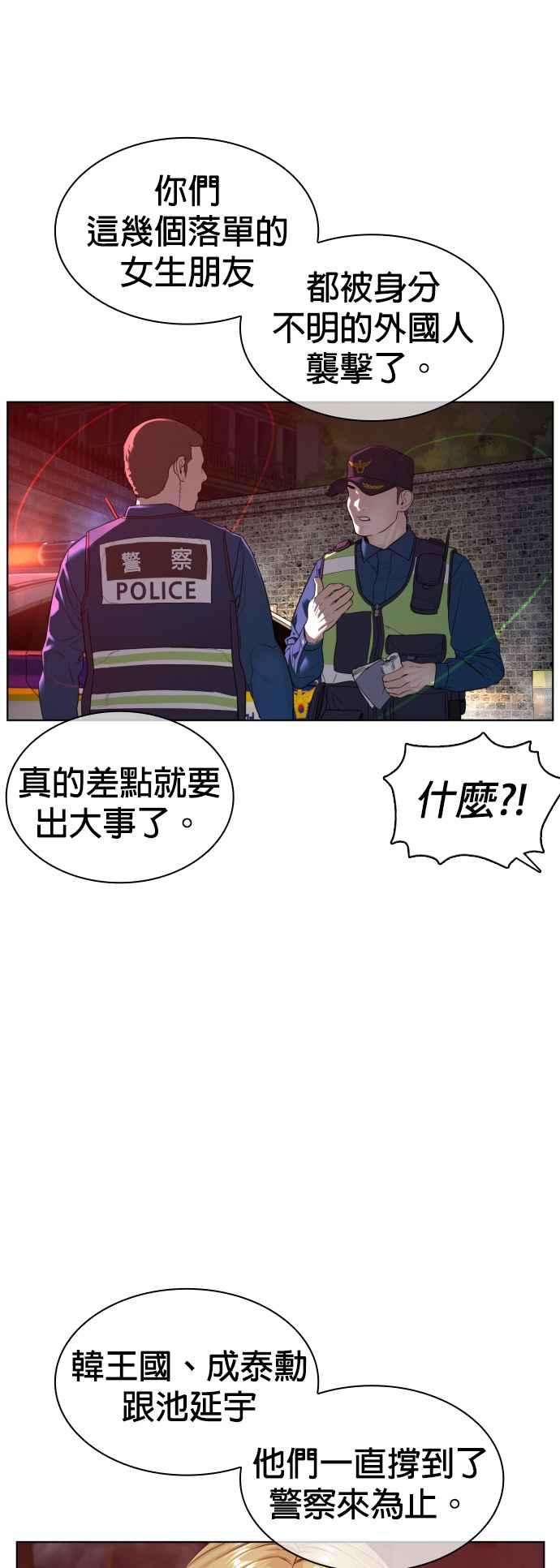 格斗实况113话 是真刀耶？！