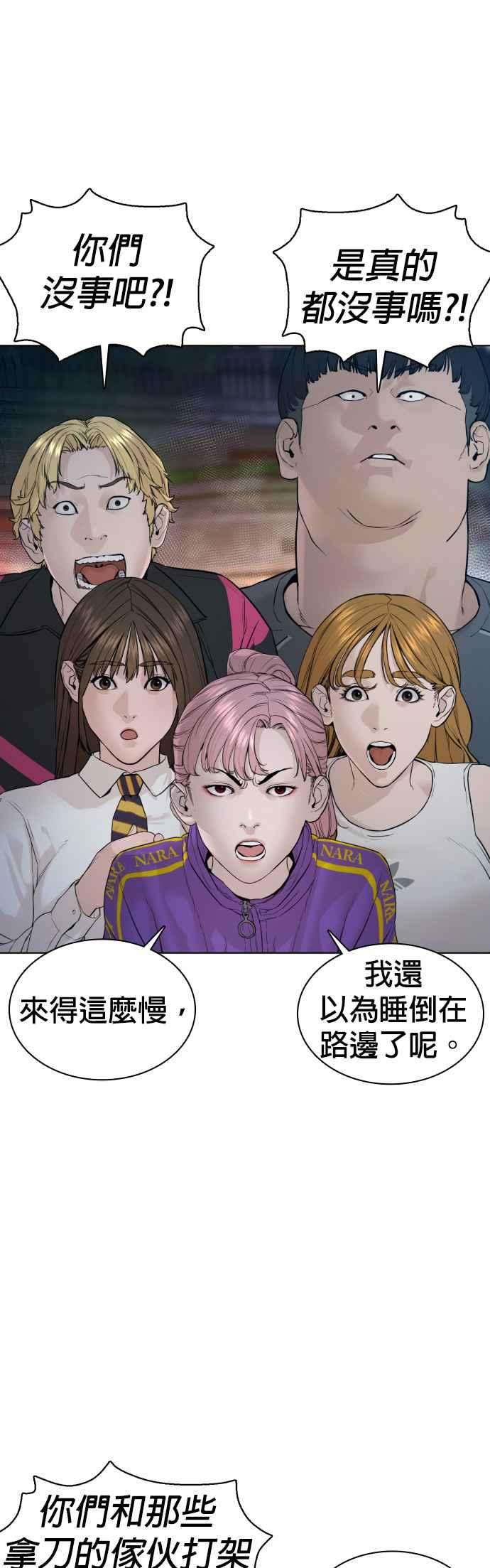 格斗实况113话 是真刀耶？！