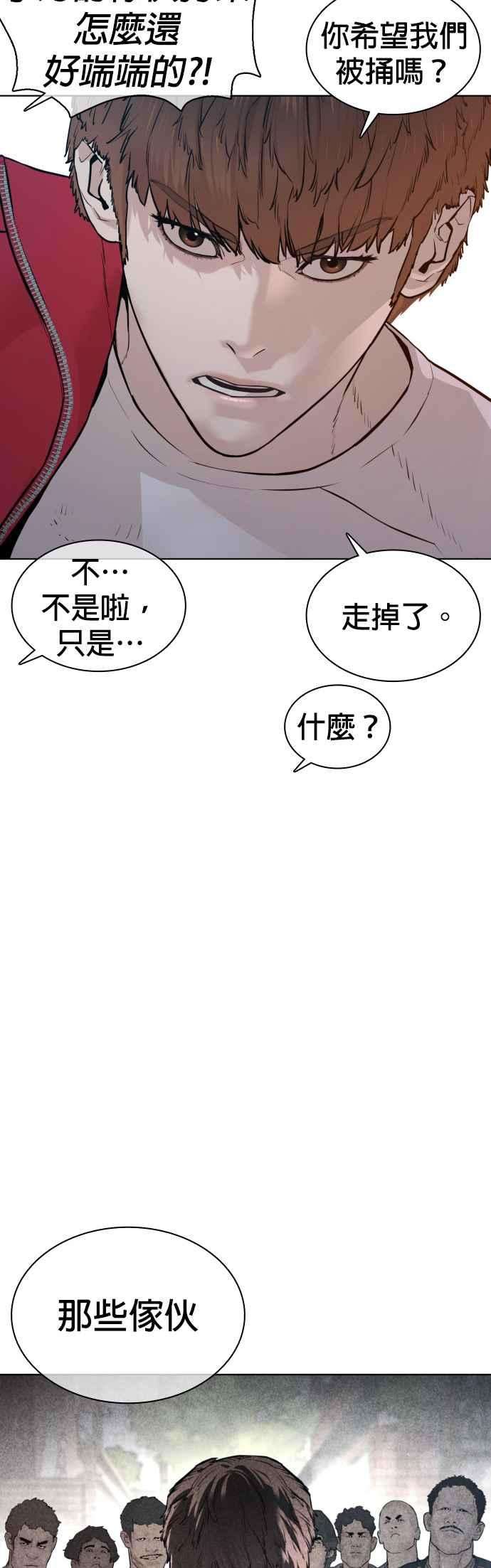 格斗实况113话 是真刀耶？！